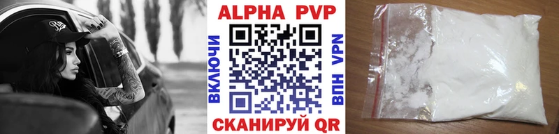 наркотики  Багратионовск  APVP Crystall 