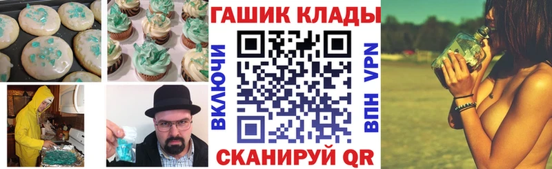 Печенье с ТГК марихуана Багратионовск