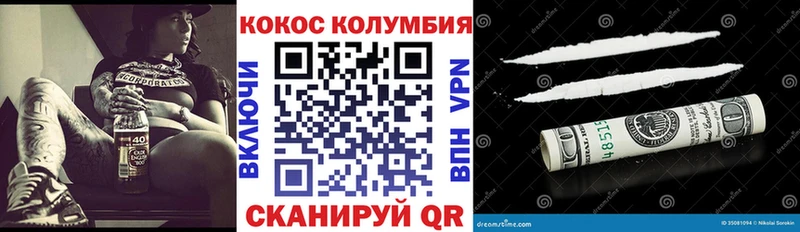 COCAIN Колумбийский Багратионовск