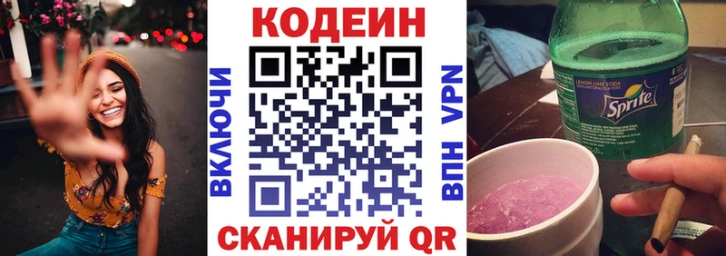Кодеин напиток Lean (лин)  сколько стоит  Багратионовск 