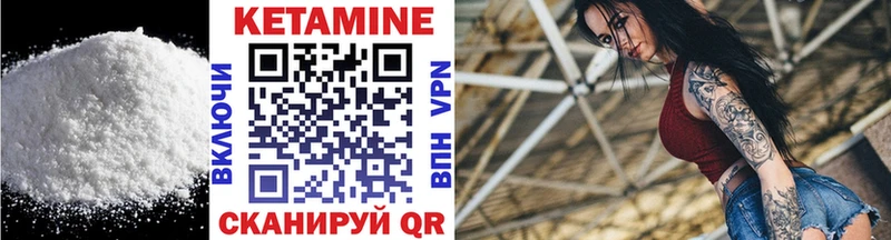 купить закладку  Багратионовск  Кетамин VHQ 