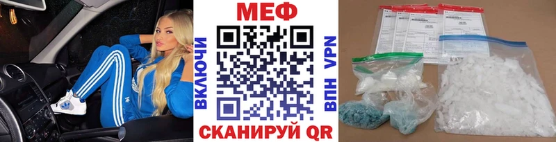 где купить   Багратионовск  МЕФ mephedrone 