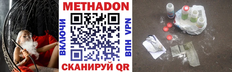 МЕТАДОН methadone  Багратионовск 